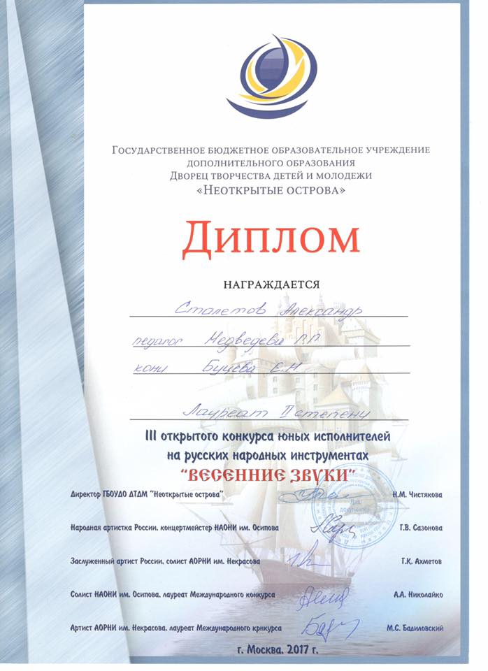 Столетов Александр.jpg