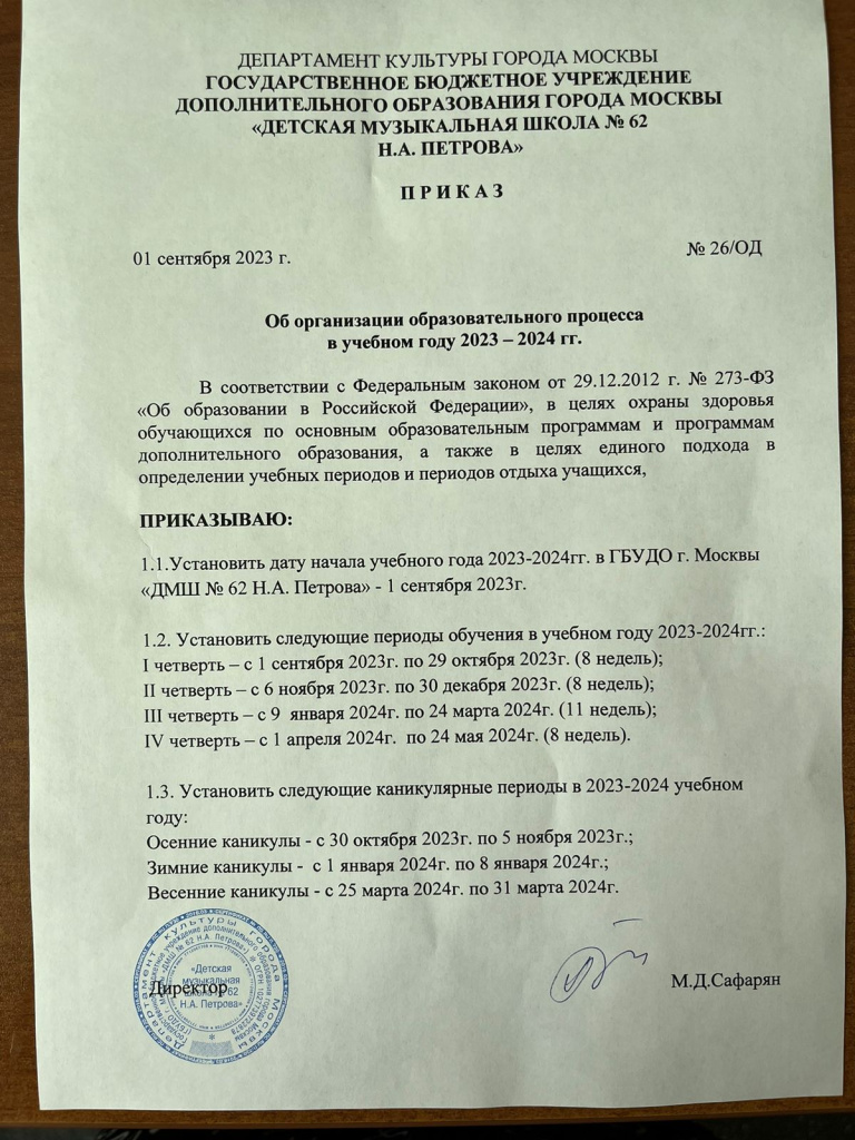 КАНИКУЛЫ.jpg