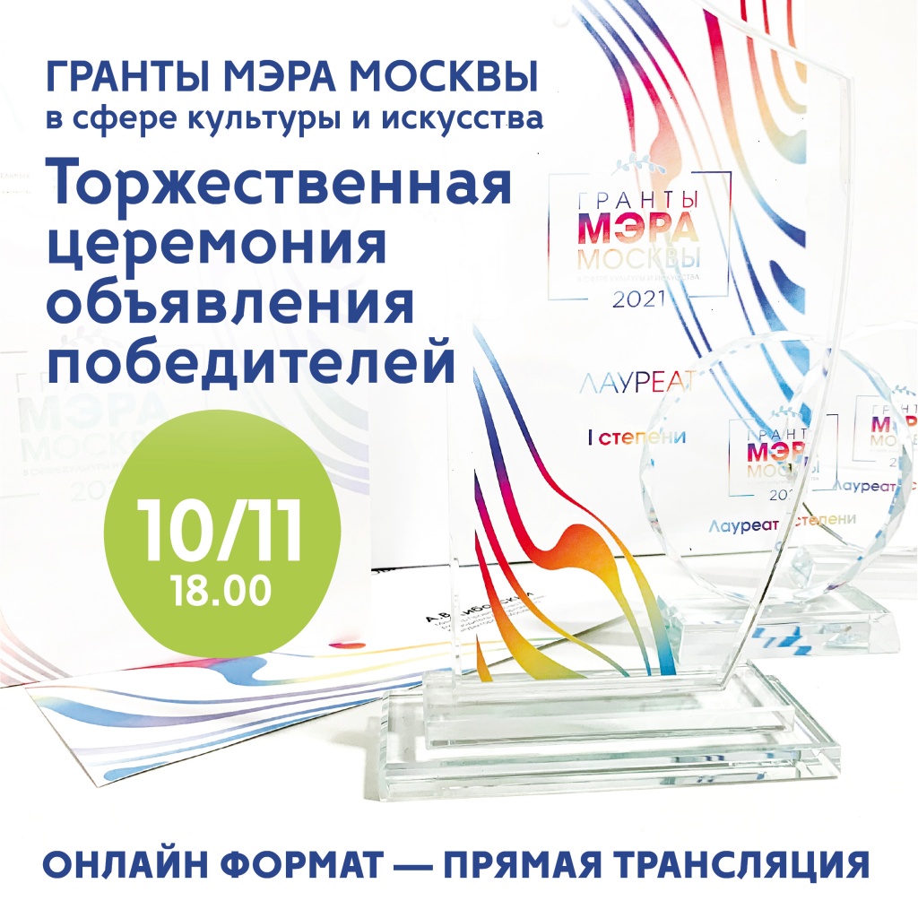 Гранты.jpg