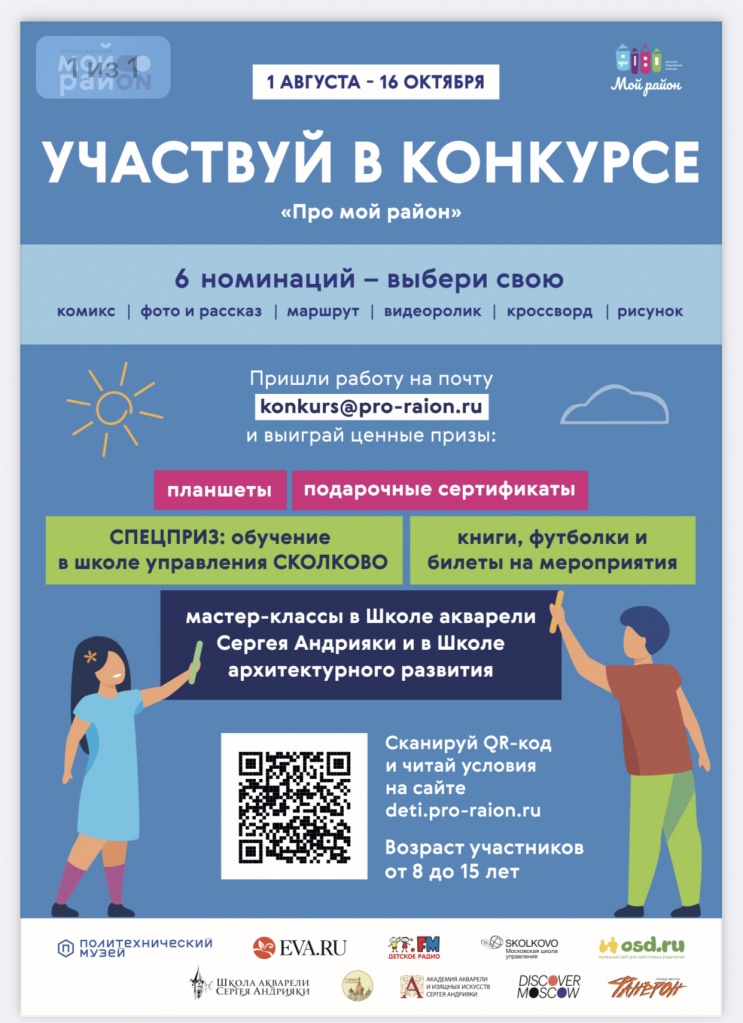 Флаер.jpg