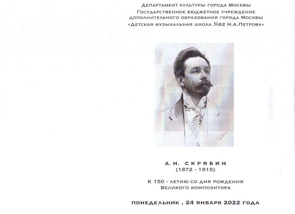 Программа концерта_1.jpg