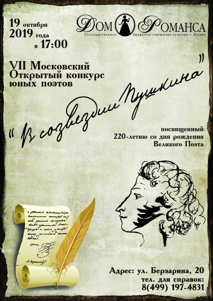 Pushkin_A3.jpg