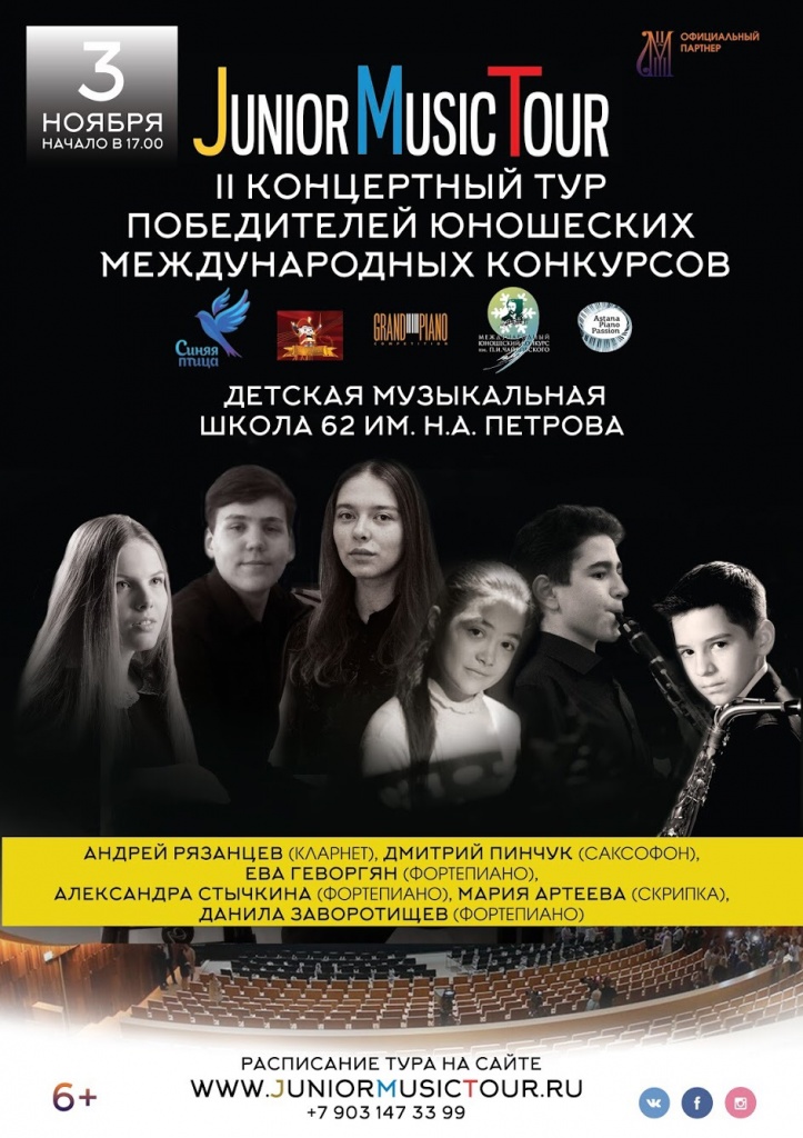 Афиша 3 ноября.JPG