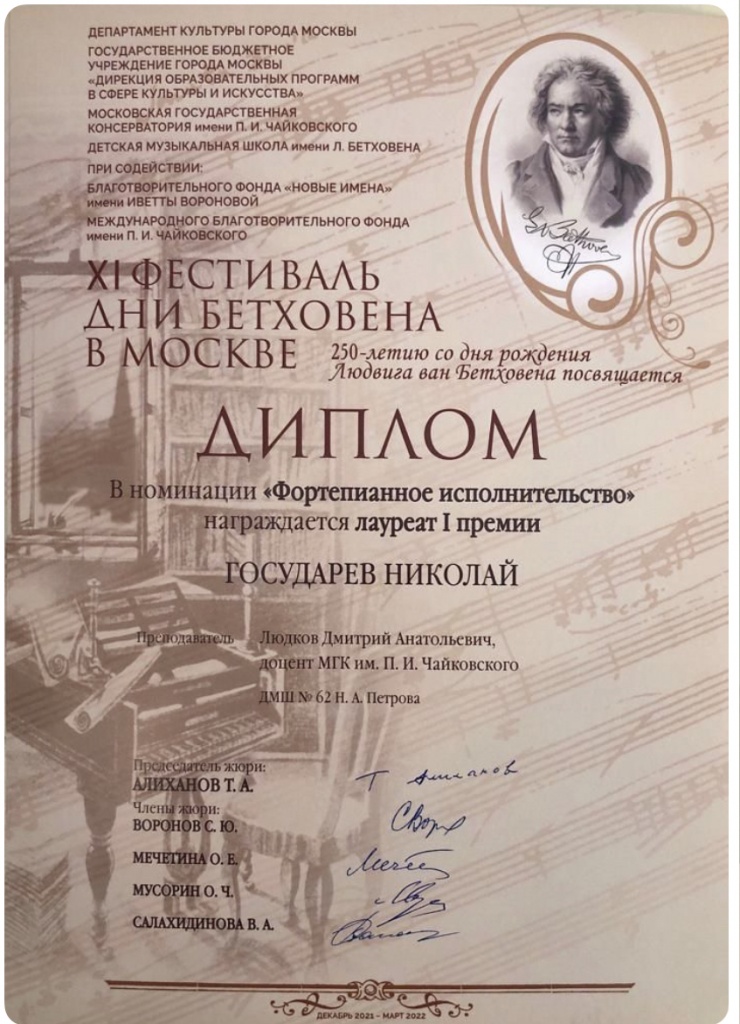 Государев.jpg