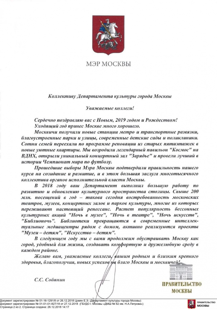 пОЗДРАВЛЕНИЕ.jpg