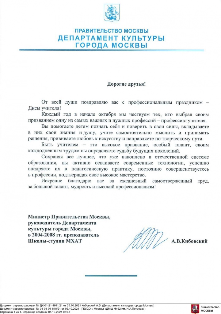 Кибовский.jpg