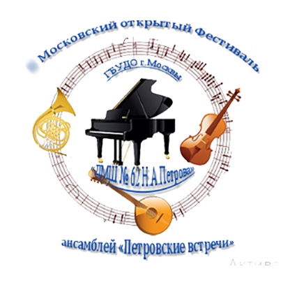 новый логотип для фестиваля Петровские встречи.png новый логотип для фестиваля Петровские встречи.png