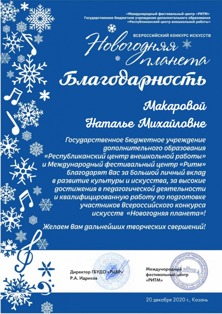 Макарова-1.jpg Макарова-1.jpg