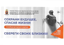 Сохрани  будущее, спасая жизни!
